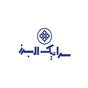 سرامیک البرز