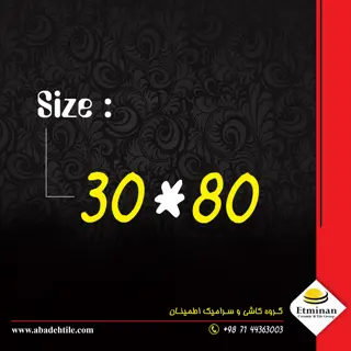 کاتالوگ صدیق سرام آباده 80*30