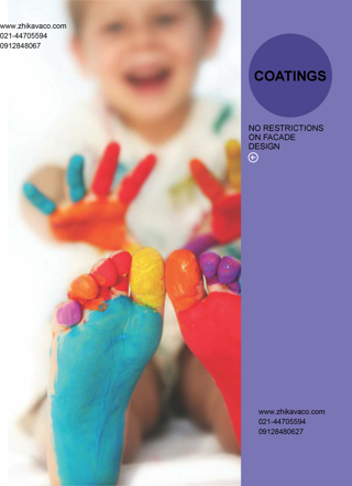 کاتالوگ پوشرنگ ژیکاوا