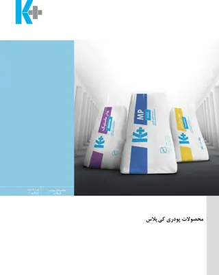 کاتالوگ محصولات کناف