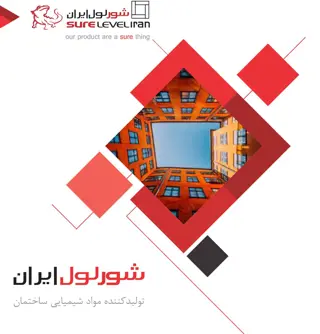 کاتالوگ محصولات شورلول