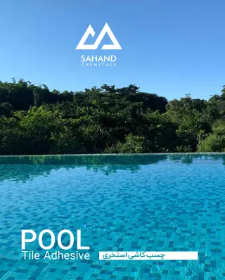 کاتالوگ چسب کاشی استخری سهند شیمی