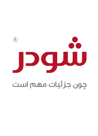 کاتالوگ محصولات شودر