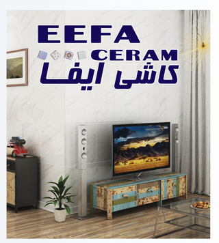 کاتالوگ محصولات ایفاسرام