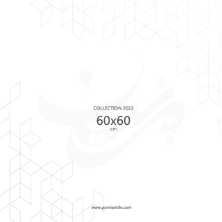 کاتالوگ محصولات پرنیان 60*60
