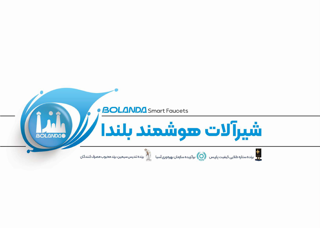 کاتالوگ شیرآلات بلندا