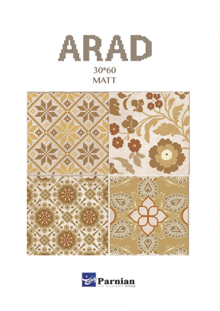 کاتالوگ محصولات پرنیان طرح آراد کرم