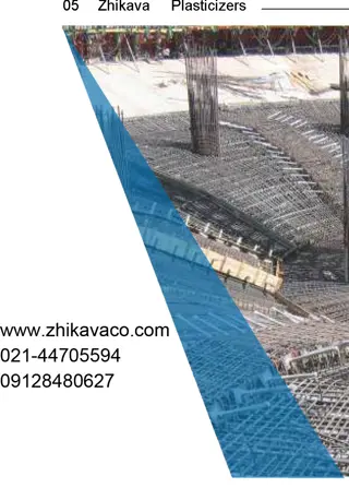 کاتالوگ روان کننده های بتن ژیکاوا