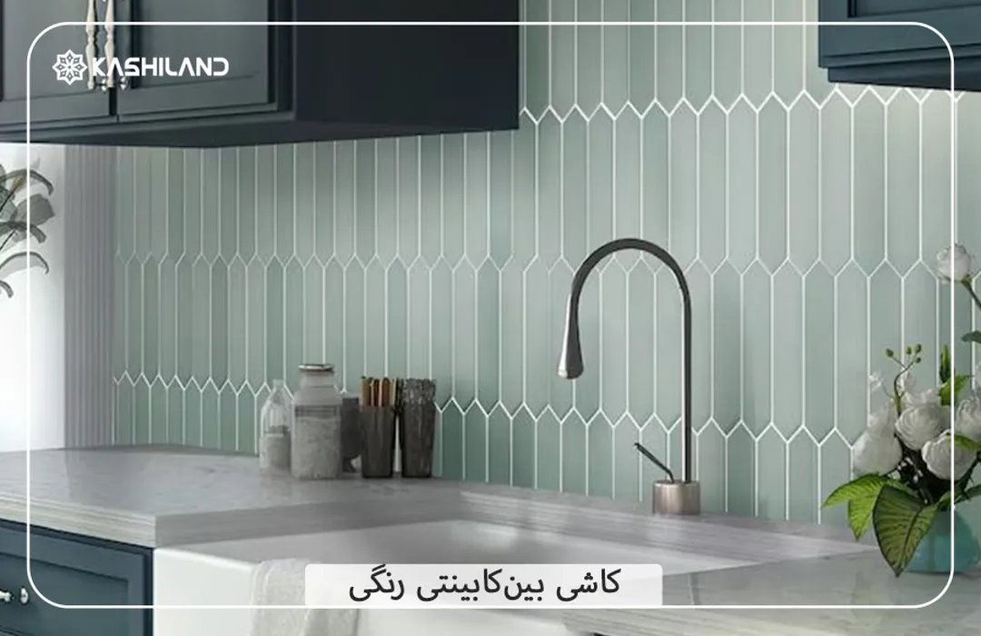 خرید کاشی بین کابینتی از کاشی لند