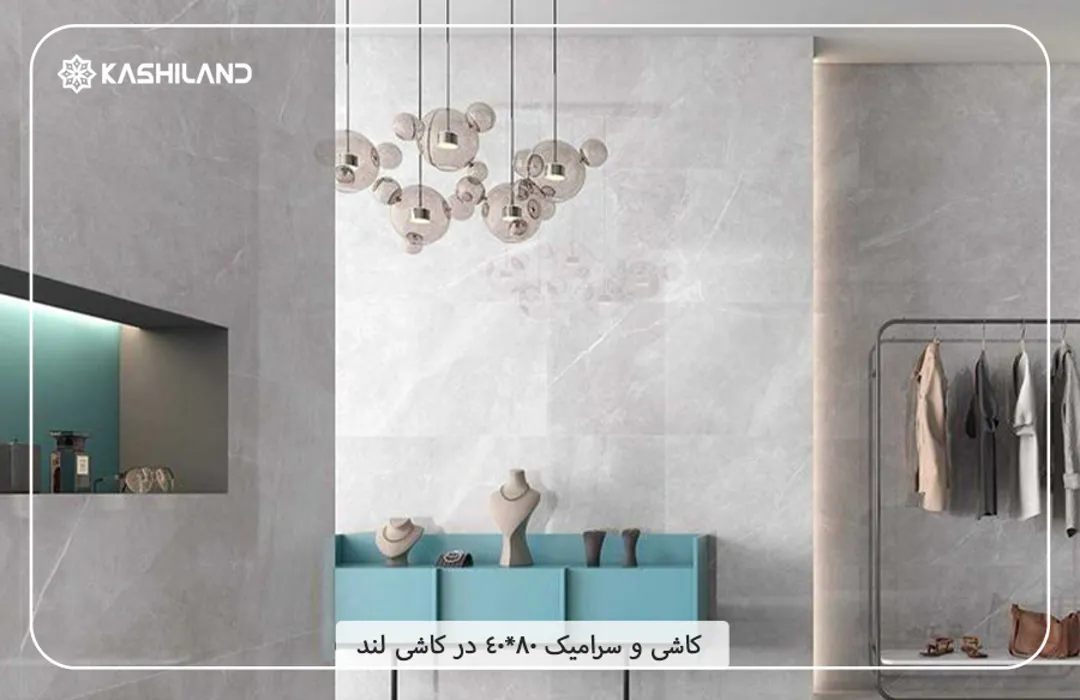 کاشی و سرامیک 80*40