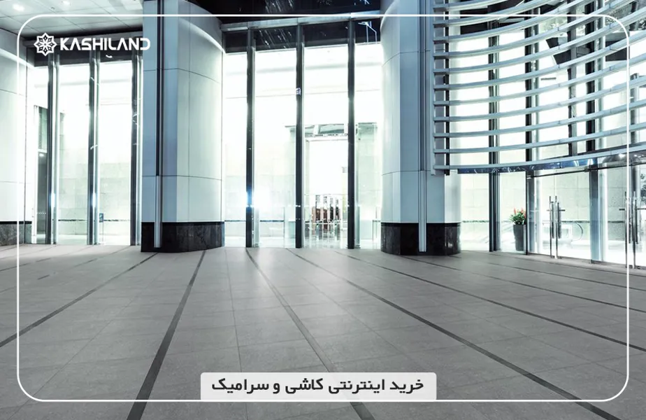 سرامیک ورودی ساختمان