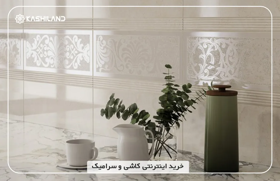 خرید سرامیک ماندگار از کاشی لند