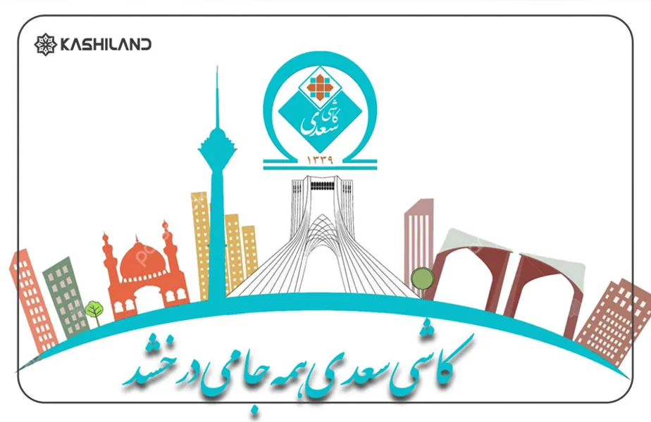 سعدی.jpg سعدی.jpg