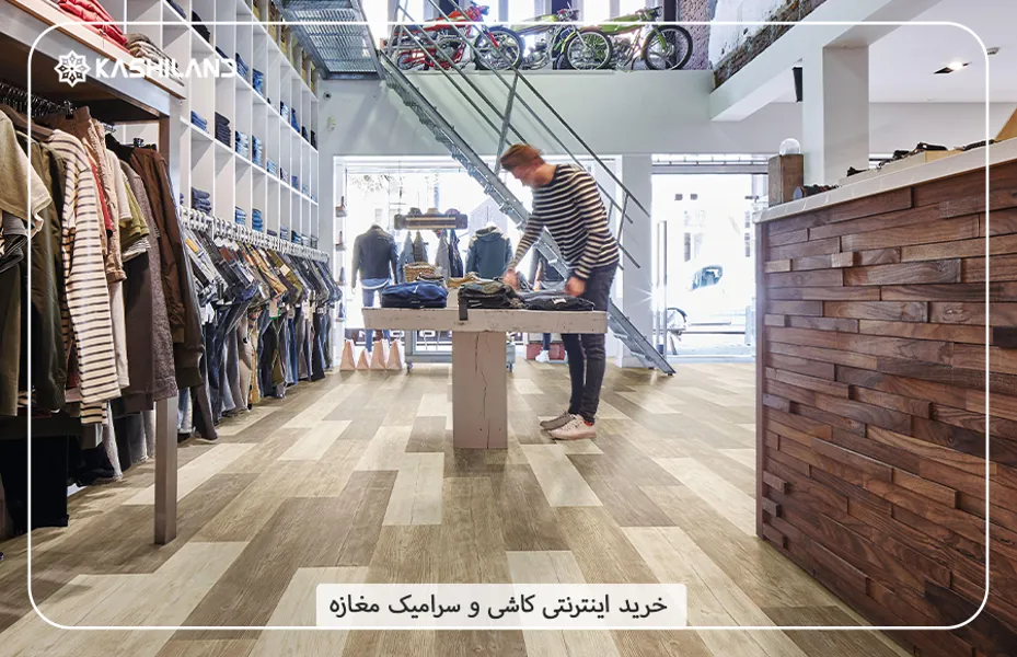 سرامیک مغازه