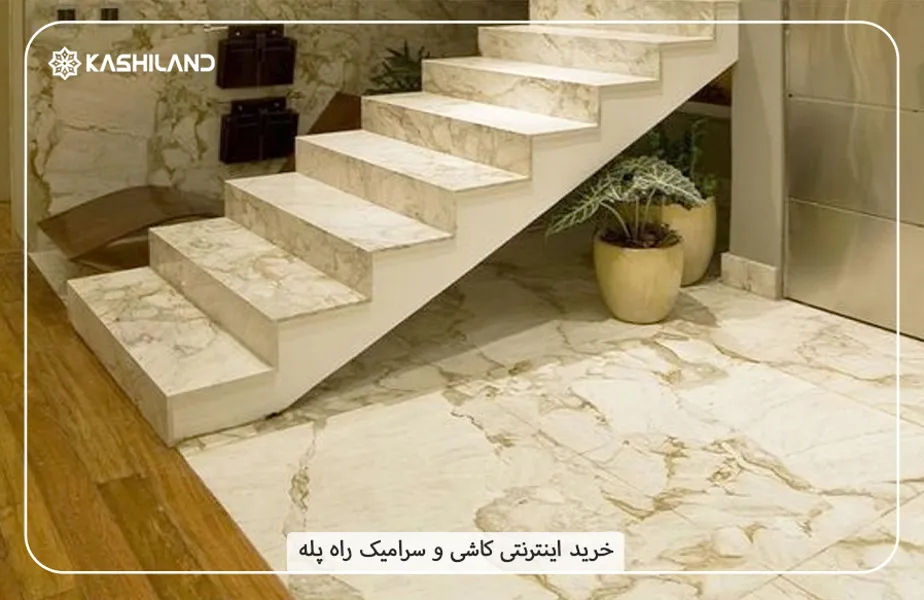 رنگ سرامیک راه پله
