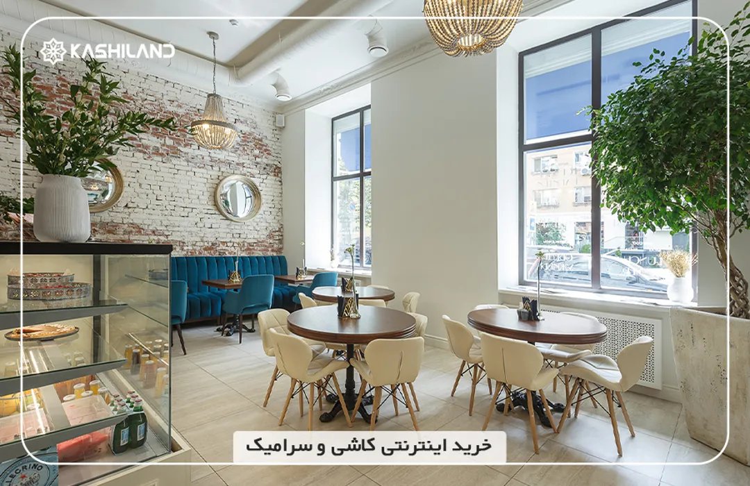 خرید کاشی و سرامیک با پوششهای متفاوت از کاشی لند