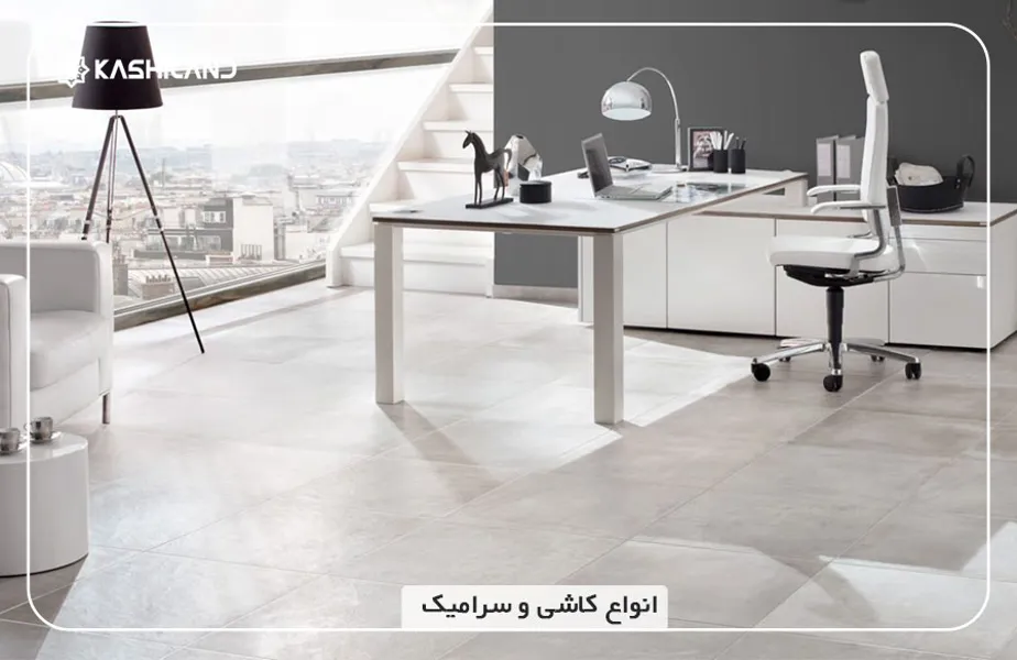 انواع کاشی و سرامیک