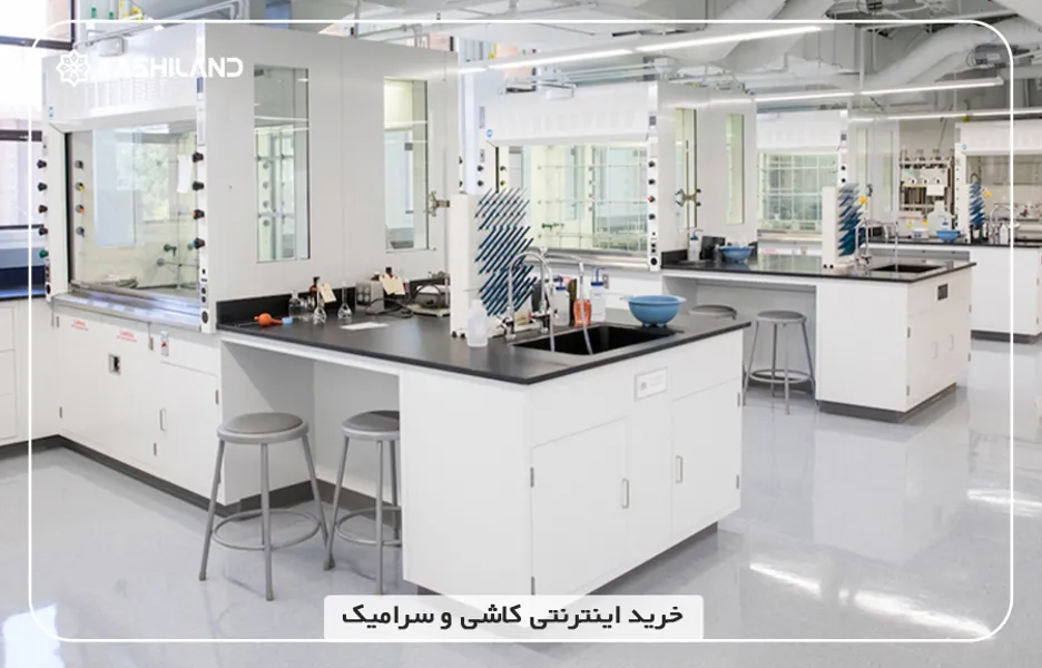 خرید سرامیک آزمایشگاهی از کاشی لند
