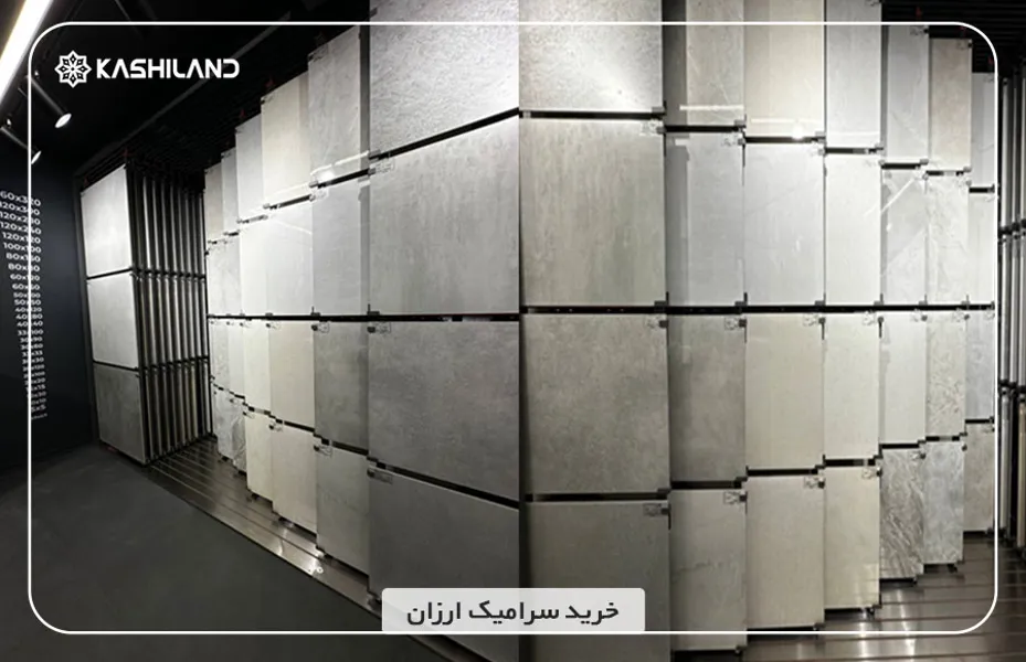 خرید-سرامیک-ارزان.jpg خرید-سرامیک-ارزان.jpg