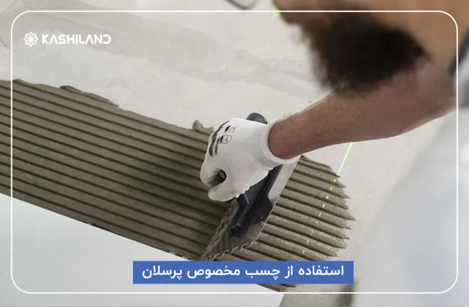 استفاده-از-چسب-مخصوص-پرسلان.jpg استفاده-از-چسب-مخصوص-پرسلان.jpg