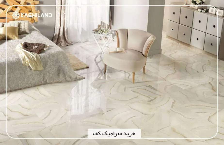 خرید سرامیک کف از کاشی لند
