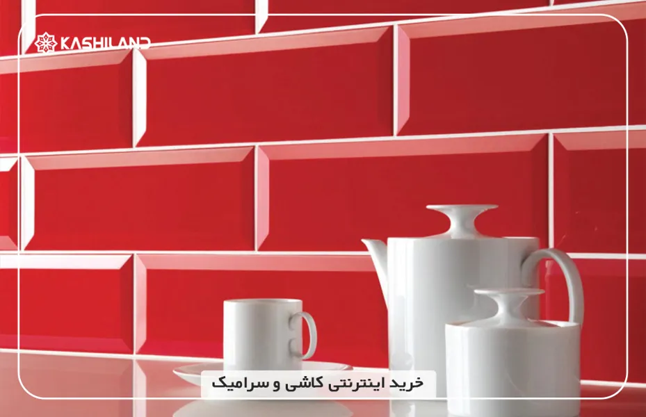 برندهای تولیدکننده کاشی قرمز در ایران