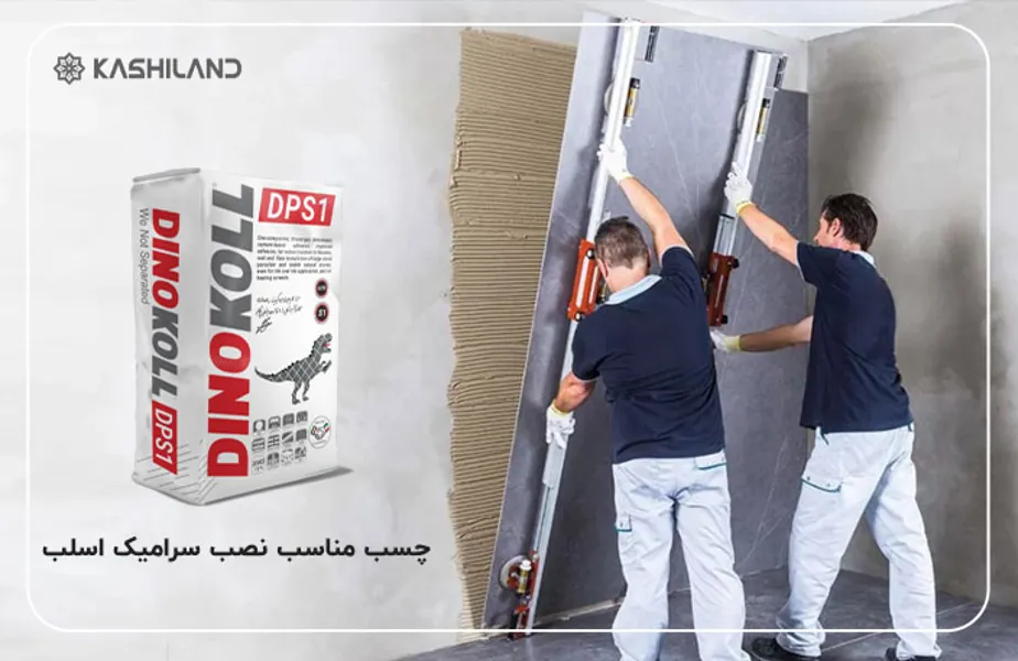 چسب-اسلب.jpg چسب-اسلب.jpg