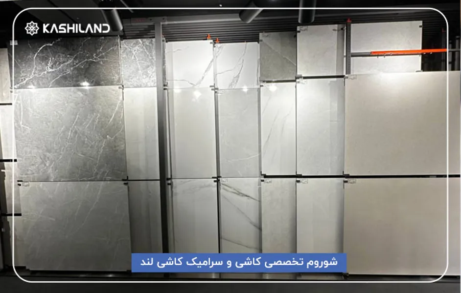 شوروم تخصصی کاشی و سرامیک کاشی لند
