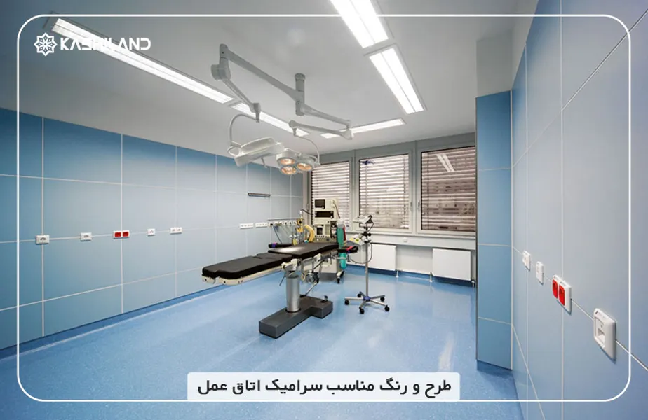 ویژگیهای سرامیک پرسلان بیمارستانی
