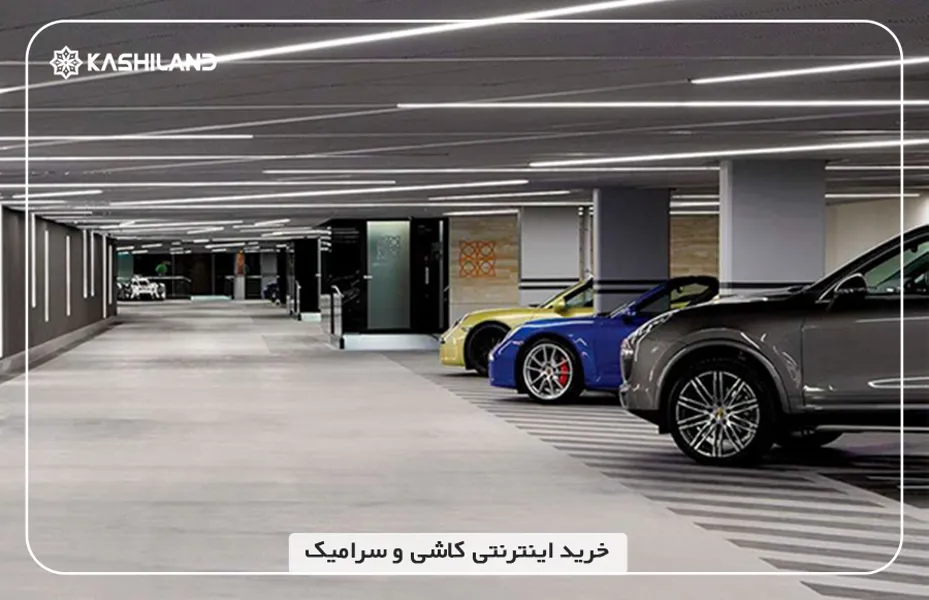 سرامیک دیوار پارکینگ