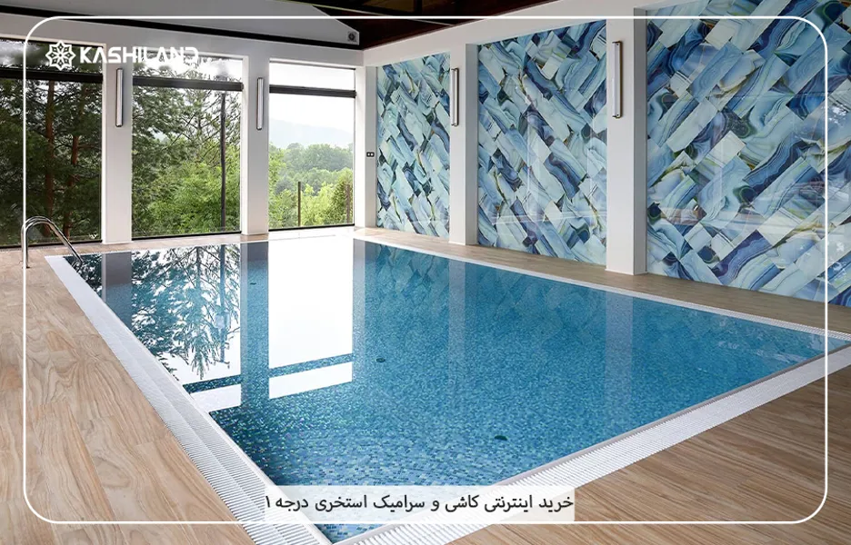 خرید کاشی استخری پشت توری
