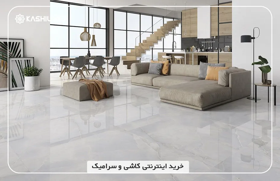 سرامیک بزرگ کف پذیرایی