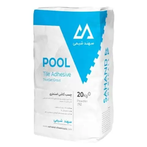 چسب کاشی استخری سهند شیمی 20 کیلوگرم چسب کاشی استخری سهند شیمی 20 کیلوگرم