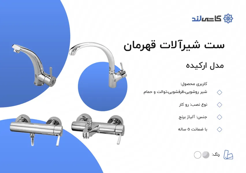 ست ارکیده.jpg ست ارکیده.jpg