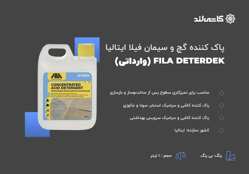 پاک کننده فیلا.jpg پاک کننده فیلا.jpg