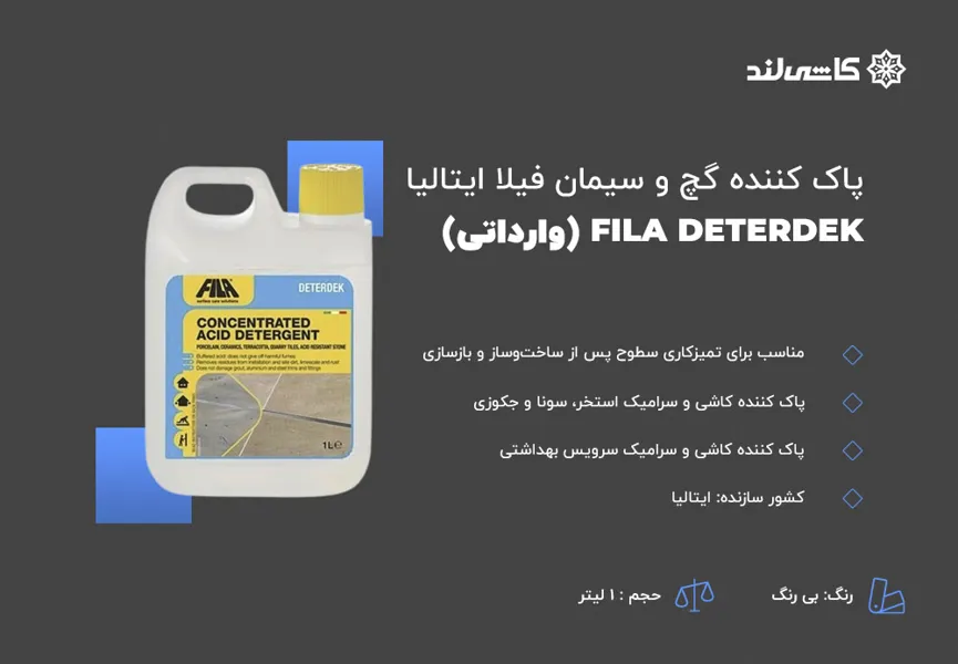 پاک کننده فیلا.jpg پاک کننده فیلا.jpg