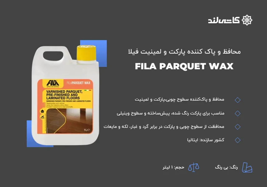 محافظ و پاک کننده پارکت و لمینیت فیلا.jpg محافظ و پاک کننده پارکت و لمینیت فیلا.jpg