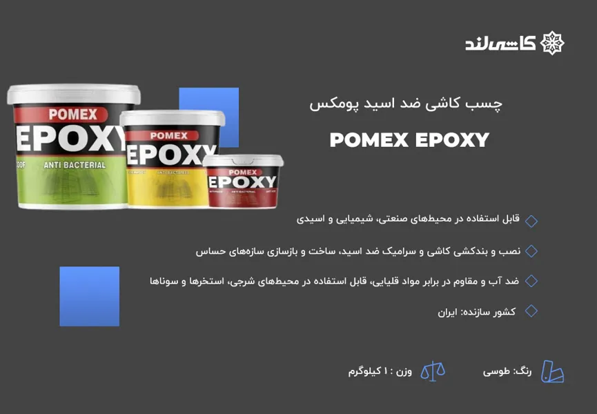 پومکس.jpg پومکس.jpg