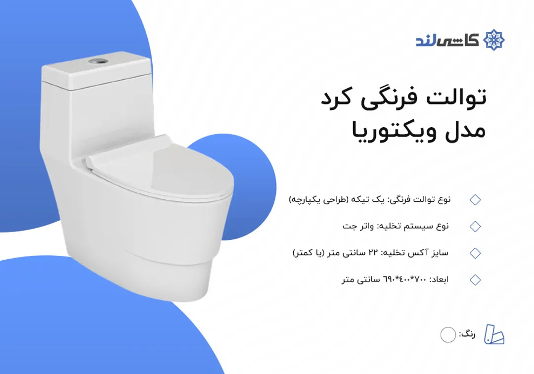 ویکتوریا.jpg